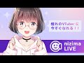 【重大発表】Live2D公式のトラッキングアプリが出ます！＃nizimaLIVE