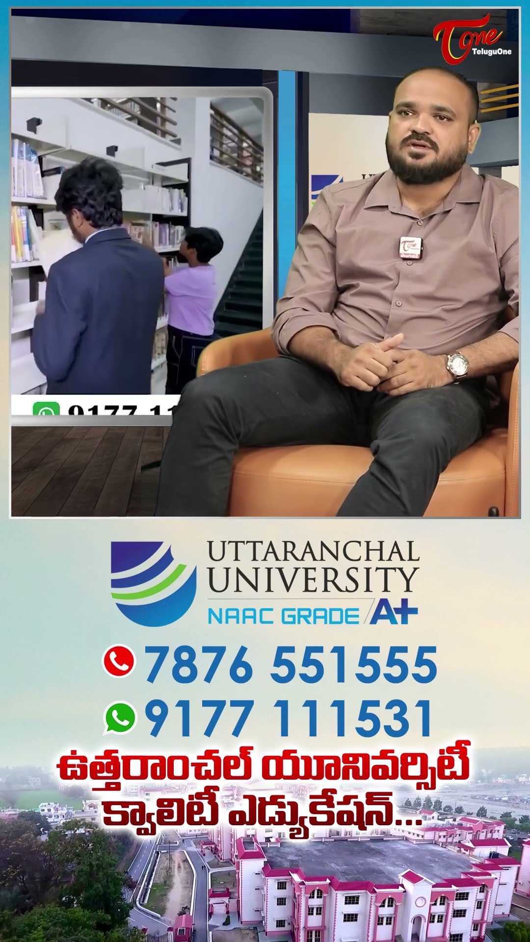 అత్యధిక ప్యాకేజీ మన తెలుగు విద్యార్థిదే.. #TeluguOne #UttaranchalUniversity #CampusPlacement #shorts