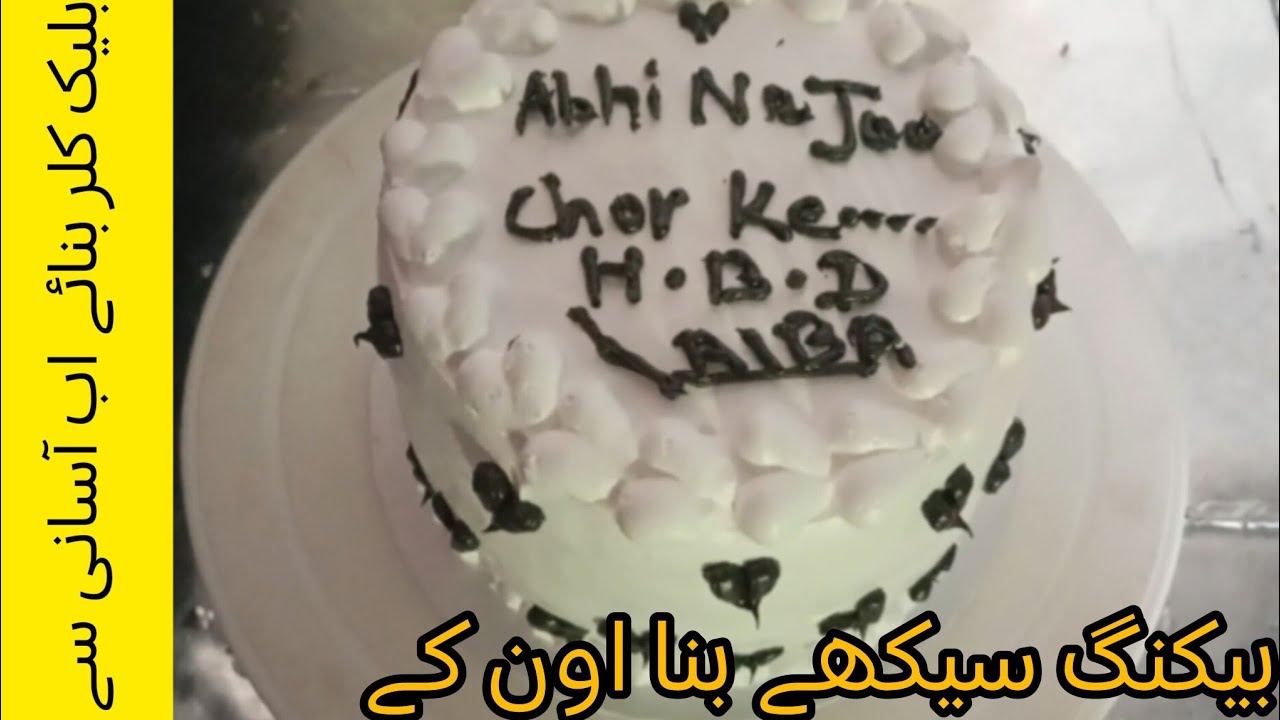 Черный банан Асан без духовки. Выпечка.