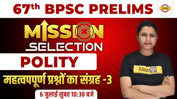 67th BPSC Polity Questions | BPSC Pt Polity Questions | BPSC Polity MCQ | Polity by Upasana Ma