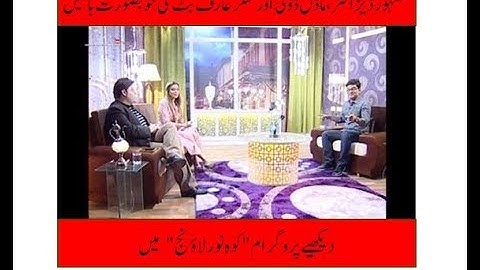 Dolly & Arif Butt in Kohenoor Lounge 10 June 2018| Kohenoor News Pakistan