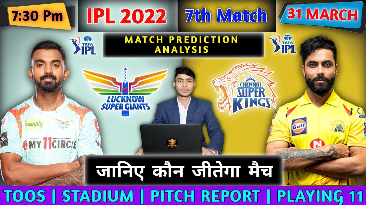 IPL 2022 | LSG VS CSK ! Match No.7 ! IPL 2022 ! आज कौन जीतेगा मैच ! Match Prediction And Dream 11