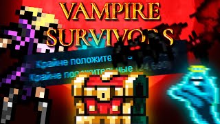 Новый популярный рогалик с 20 000 положительных отзывов // Vampire Survivors #1