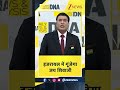 #shorts DNA: इजरायल में गूंजेगा जय शिवाजी Maratha Empire