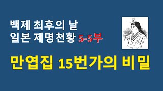 제명천황5-5부