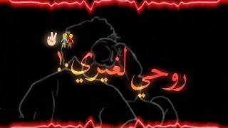 حالات واتس مهرجانات        مهرجان بكره تشوفي صورتي تعيطي  حوده بندق تصميم شاشه سوداء - اسمعها