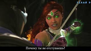 Injustice 2 - Робин против Старфаер - Intros & Clashes (rus)