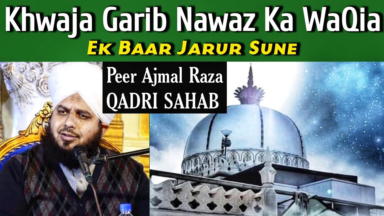 Khwaja Garib Nawaz Ki Hajj Ka Waqia   Peer Ajmal Raza Qadri