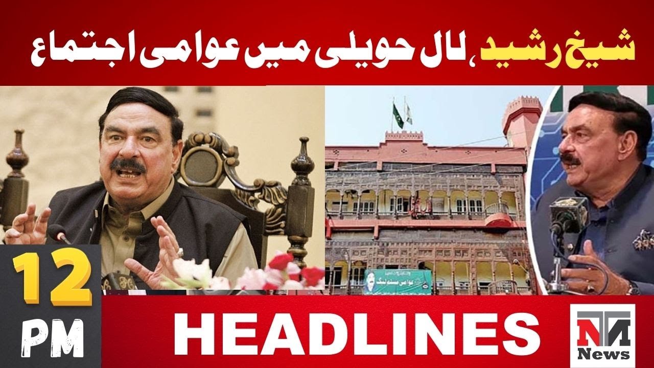 Big News About Sheikh Rasheed | Zardari Signs | NTN News Headlines 01 ...