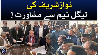 Consultation with Nawaz Sharif&rsquo;s legal team!| Aaj News