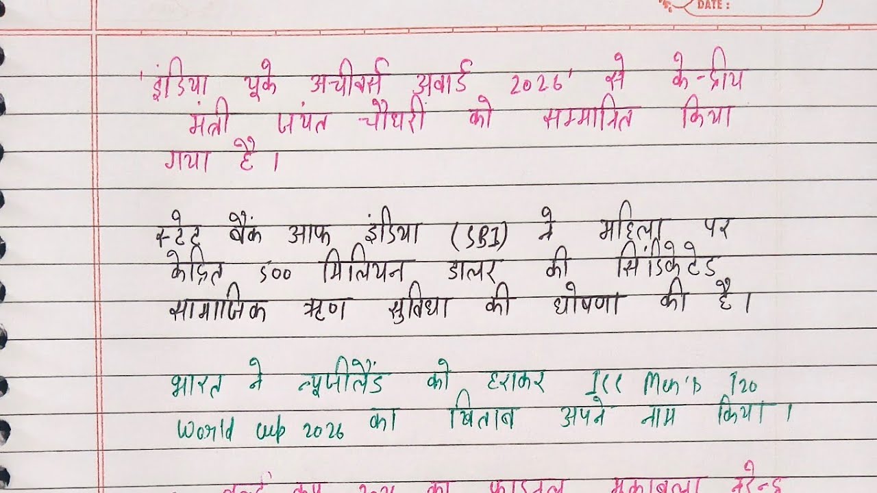 Current affairs today। 9 March current affairs। current affairs for upsi, group D, rrb ntpc, SSC 