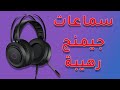 افضل سماعات جيمنج بسعر رخيص كولر ماستر  CH321