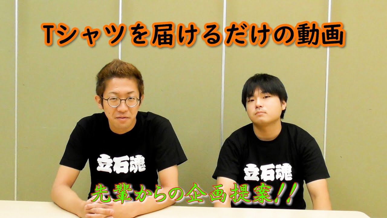 Tシャツ をお届けする動画 Youtube