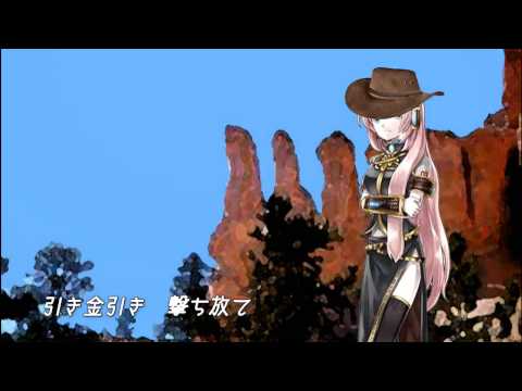 【巡音ルカ】リボルバー