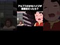 アルプスの少女ハイジが孫悟空だったら?