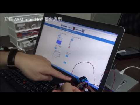 ARM mbed Cloud 平台架構簡介