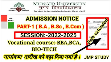 Munger university UG part-1( B.A,B.Sc,B.Com ) नामांकन की तिथि को बढ़ा दिया गया है । | Date Extended |
