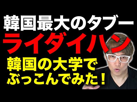 ライダイハン問題 の新着タグ記事一覧 Note つくる つながる とどける ライダイハン問題 の新着タグ記事一覧 Note つくる つながる とどける