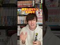 【漫画紹介】呪術廻戦の次の次に来る漫画5選　＃Shorts