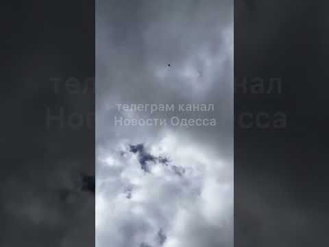 Cейчас Воздушная атака Одессы. Дроны камикадзе