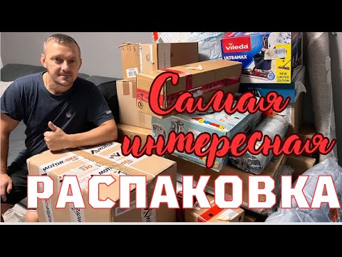 Самая классная РАСПАКОВКА/ такие нужные находки