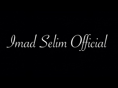 Imad Selim - Leylo Leylane - 2016 - Imad Selim Official