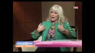 Interview with Samantha Fox (Интервью с Самантой Фокс) Interview with Samantha Fox (Интервью с Самантой Фокс)