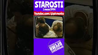 ГИБЕЛЬ ГОНЩИКА СЕННЫ - #short  #shortsvideo  #брежнев #npivnenko #прошедшеевремя #senna