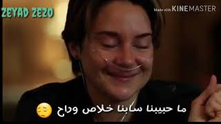 حاله واتس حزينه (يا عيني ليه بتدمعي) Zeyad ZeZo