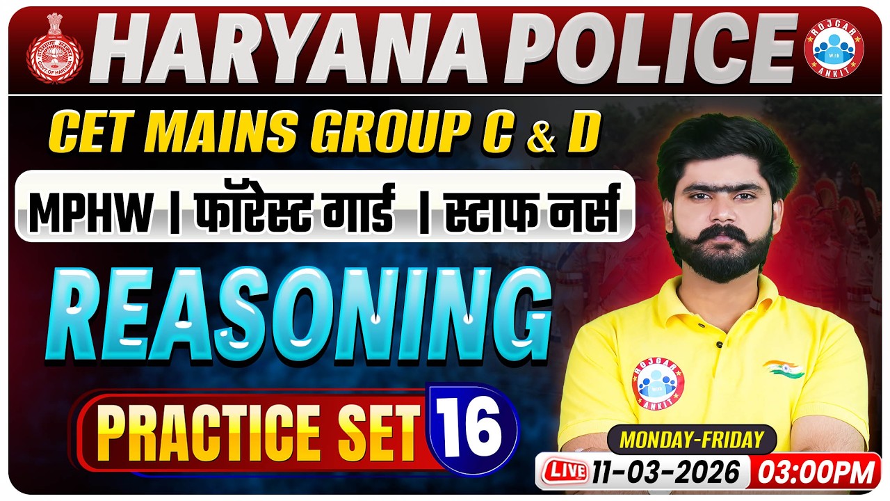 HSSC CET Mains/Group C&D Reasoning Classes | Haryana Police/Forest Guard Reasoning Practice Set 16