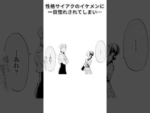 溺愛から逃げられない…!?「離縁は致しかねます!」#恋愛 #漫画 #胸キュン