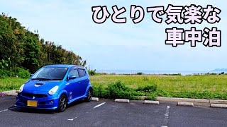 【車中泊 第29話】静かな海辺でひとり気楽を楽しむ車中泊　今夜は鶏めし 軽自動車のスバルR2で車中泊  car camping