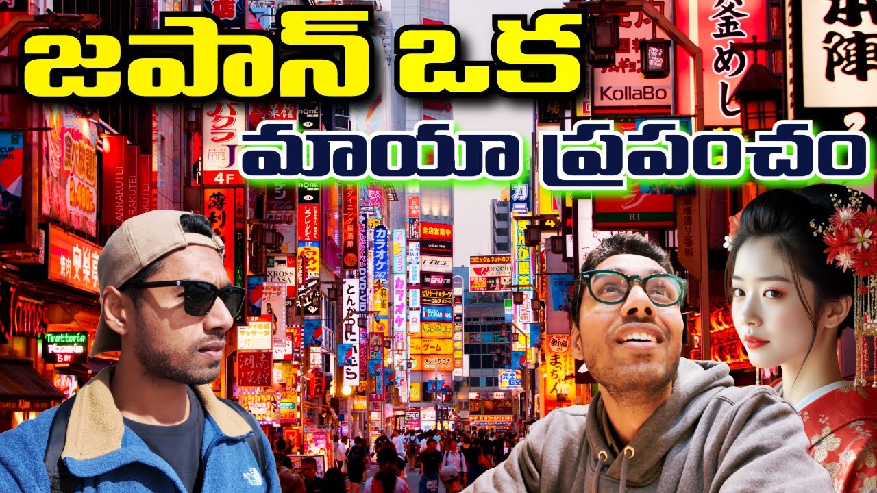 Visiting 1400 Years Old Senso-ji Temple | Asakusa | Japan Travel Vlog in Telugu | Heyytosh - Telugu