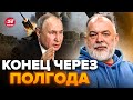 ⚡️ШЕЙТЕЛЬМАН: Путін хоче СПОГАНИТИ свято! У Кремлі задкують по "СВО". Переговорів НЕ БУДЕ?