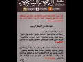   سعود الشريم الرقيه بايات ابطال السحر و العين و الحسد ساعه و 6 دقائق