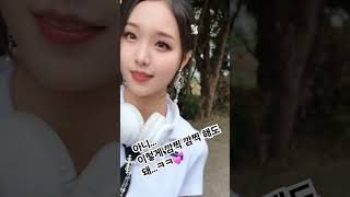 &quot; 이렇게 깜찍해도 돼...ㅋㅋ&quot; (⌒‐⌒) #모델 #김가온 #모델김가온 #레이싱모델 #심쿵 #심쿵가온 #예쁘다 #예쁜그녀 #러블리 #큐티 #깜찍 #쇼츠 #shorts