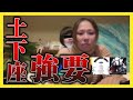 【緊急生放送】有名配信者から嫌がらせ行為!被害者女性と通話するとやばい暴露発覚!
