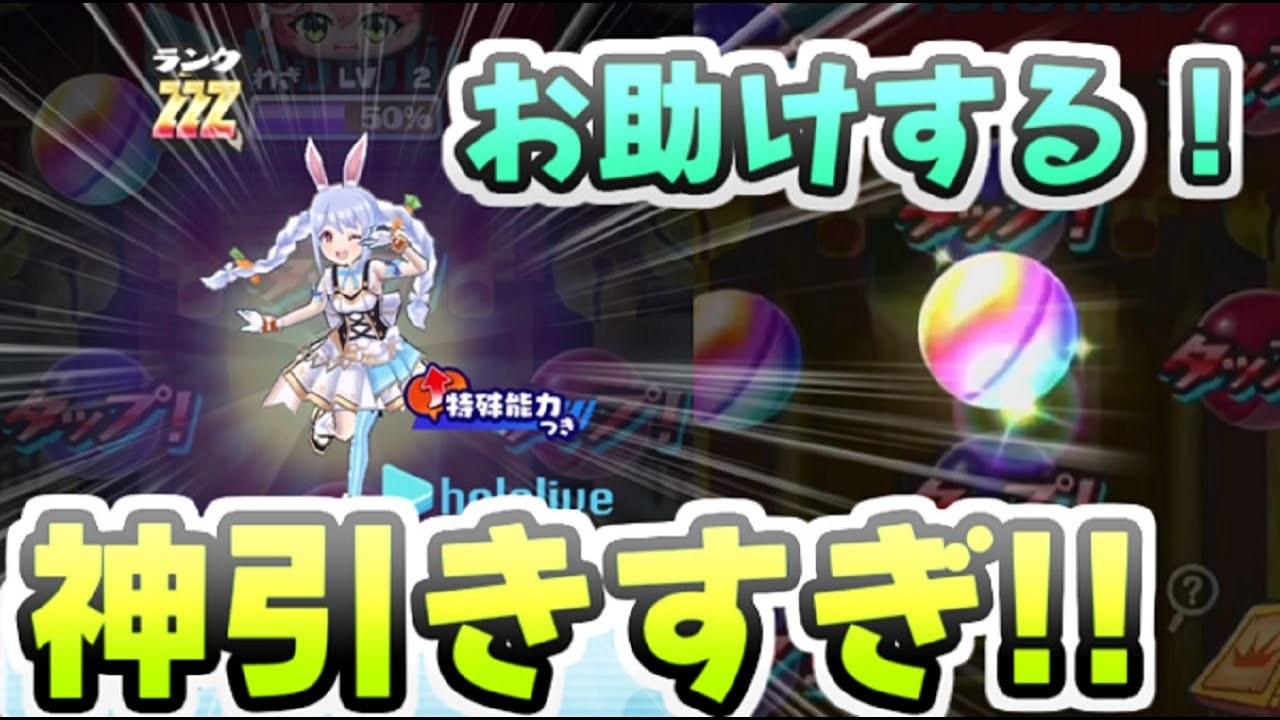ぷにぷに ホロライブコラボガシャで神引きしすぎた お助けでみんな宝鐘マリンプレゼントするぞ 妖怪ウォッチぷにぷに レイ太 Youtube