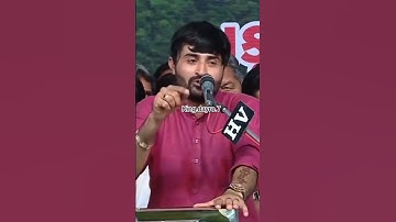 દિકરી બાપને દાતાર બનાવે છે યાર.💯 devayat khavad new status #devayatkhavad #shorts #shortsvideo