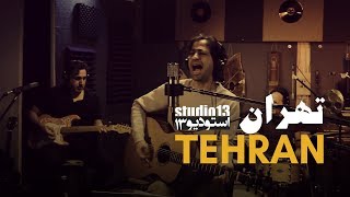 Video thumbnail of "KIOSK - Tehran | کیوسک - تهران"