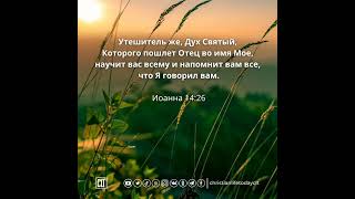 Со мной Великий Бог - аудио стихи