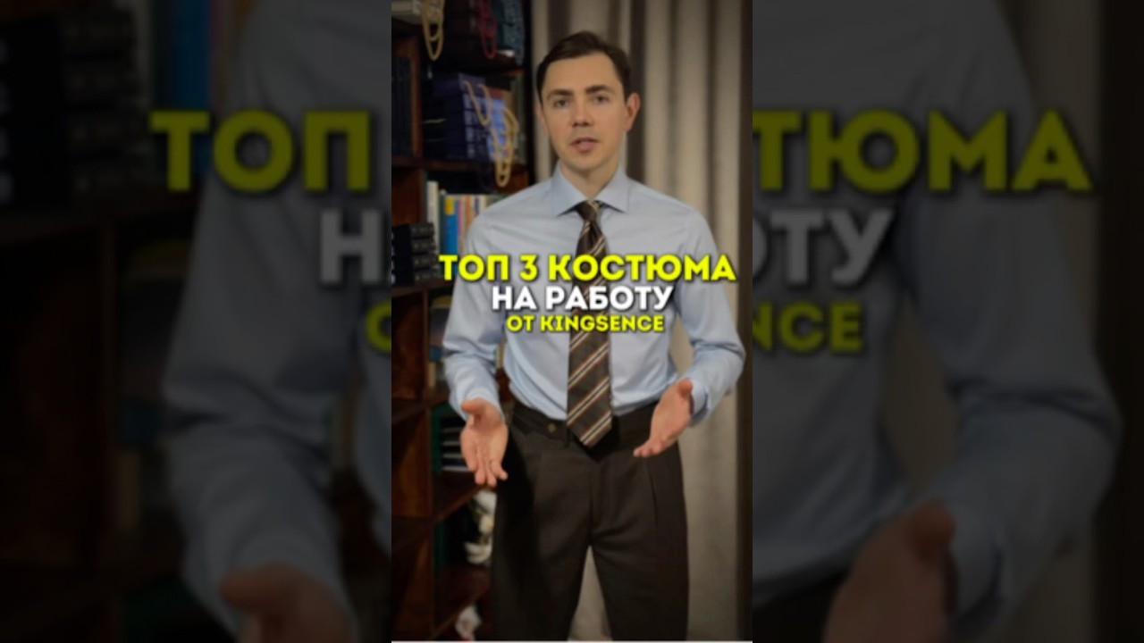 Коллекция костюм от нашего бренда. 