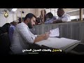 أمانة السجل المدني في إدلب أعمالها ودورها في تسجيل واقعات السجل المدني