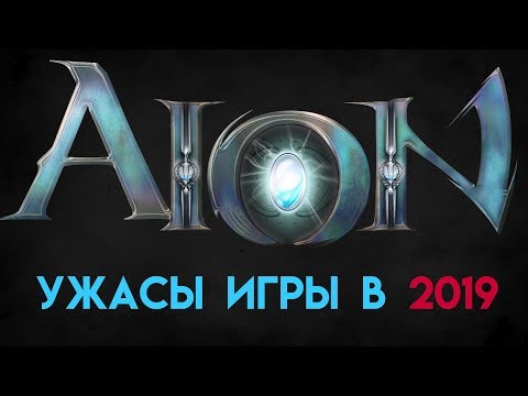 Video: Akses Awal Dan Beta Untuk Pra-pesanan Aion