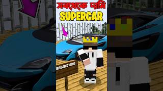 Minecraft Best Supercar #minecraft