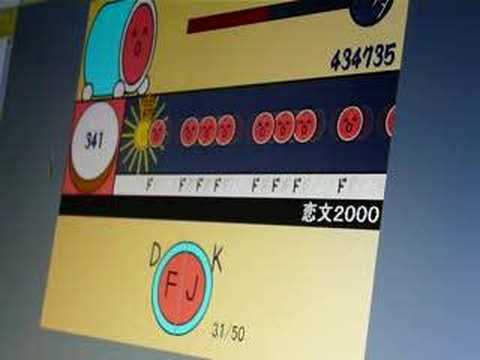 恋文２０００