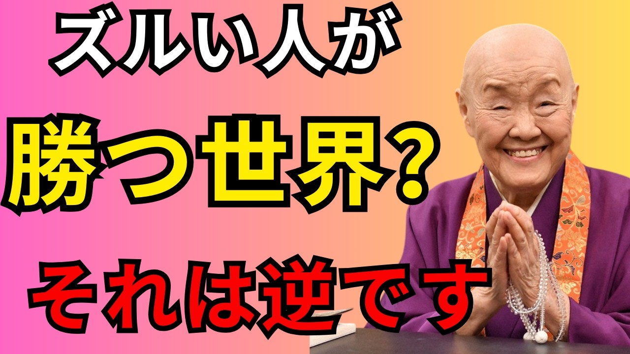 【努力は無駄？】なぜ誠実な人ほど苦しむのか｜因果応報と心の法則