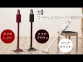 とにかく軽い！50分以上連続使用できるコードレスクリーナー