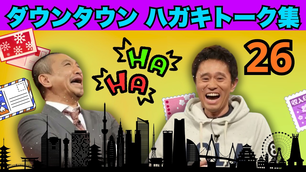 人志松本のゆるせない話 Vol.3 - YouTube 元祖 人志松本のゆるせ