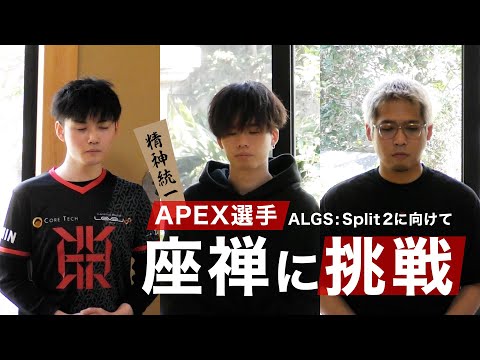 強力な助っ人登場!? チームを勝利に導く秘策とは...!【REIGNITE - APEX】